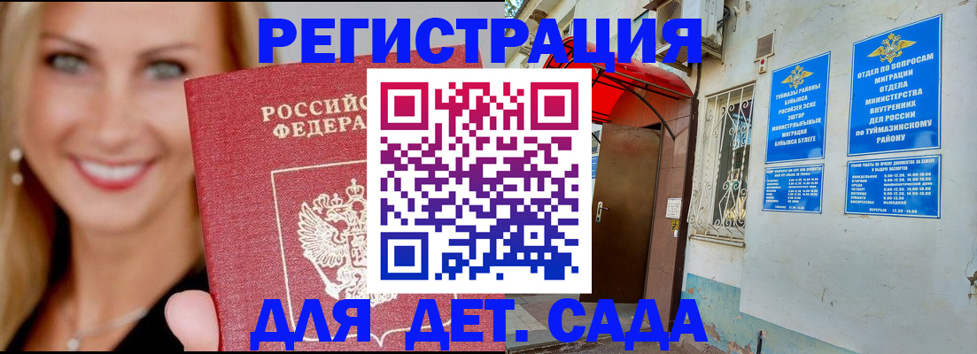 временная регистрация недорого в Никольском