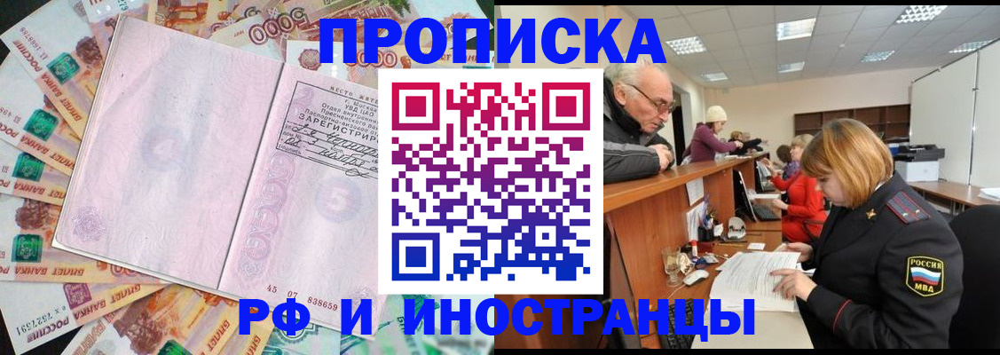 временная регистрация адрес в Никольском