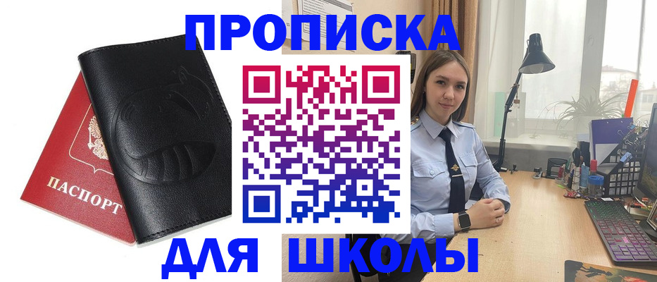 временная регистрация для всех в Никольском