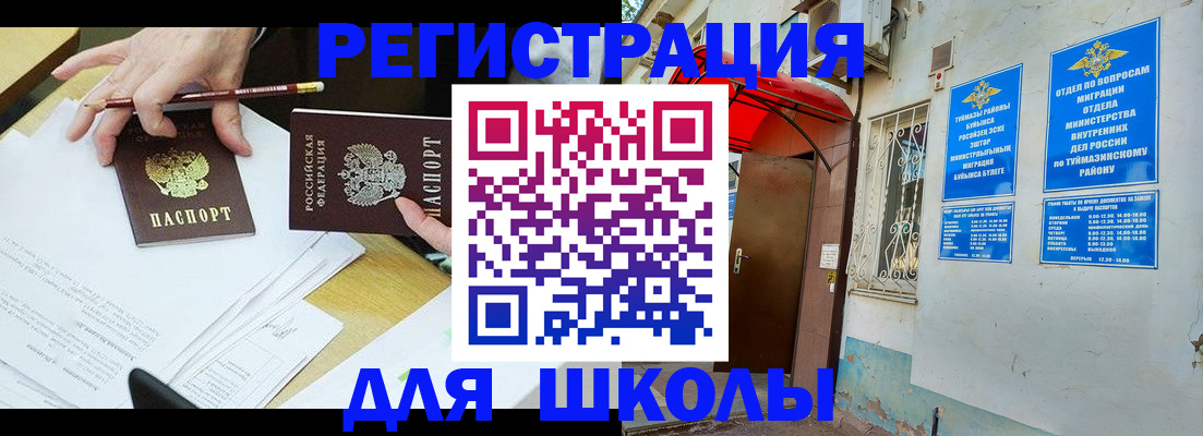 прописка 2025 в Никольском