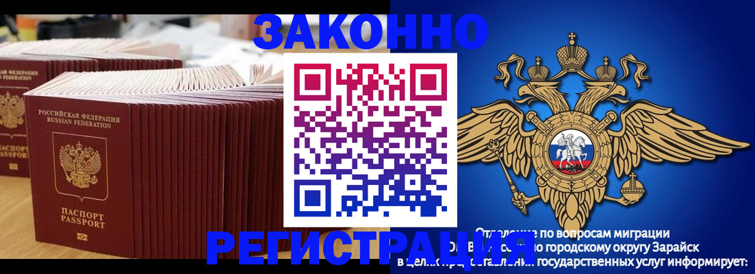 прописка для школы в Никольском